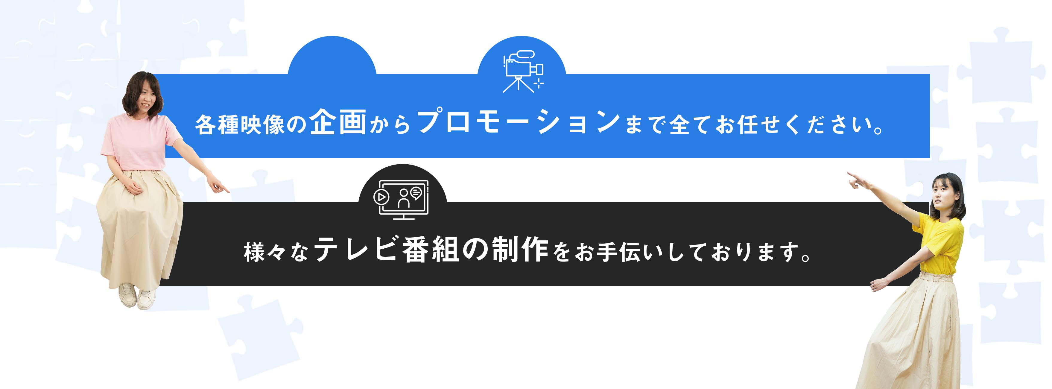 名古屋の映像制作会社　株式会社パナ・エンタープライズ